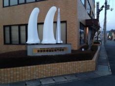 京都医療福祉専門学校