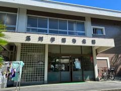 玉川学園幼稚園
