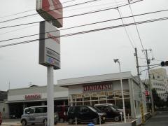 尾道ダイハツ販売三原支店