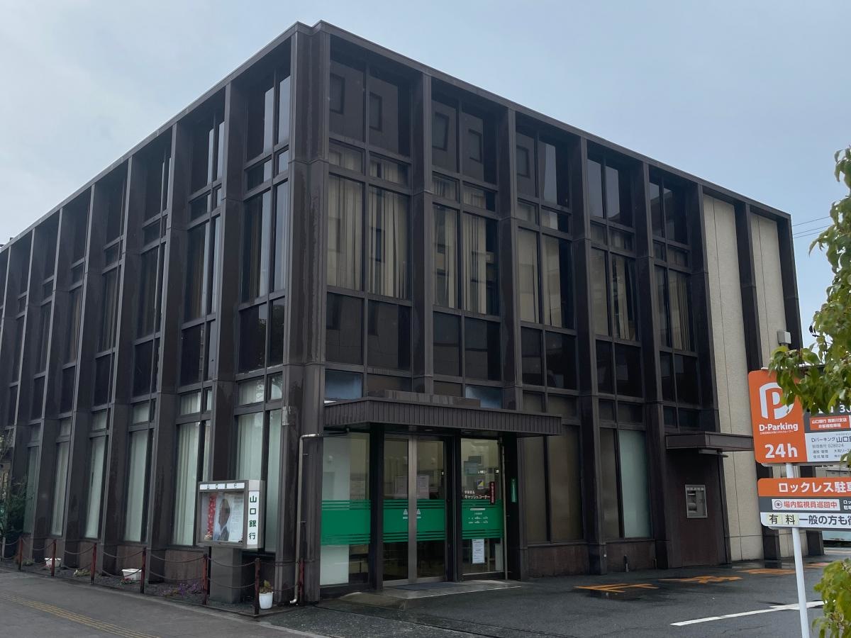 山口銀行西新川支店様の外観