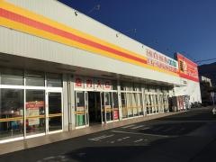 ダイレックス　田主丸店