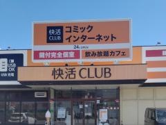 快活ＣＬＵＢ　古川店