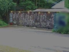 小林地鶏の里