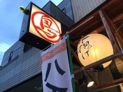 焼鳥たからや