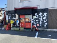 やきとり蘭土
