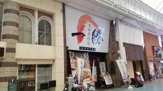 一勝　籠屋町店