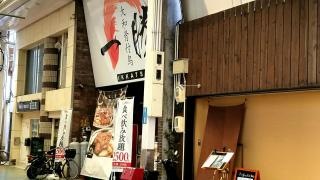 一勝　籠屋町店