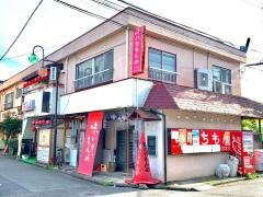 味いちもんめ霞ヶ関店
