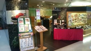 旬彩山留　カワトク店