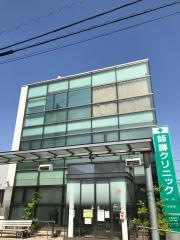 師勝クリニック