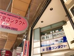 明生アイクリニック