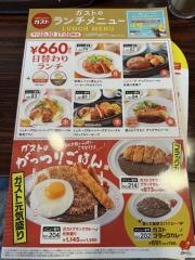 ガスト　角館店