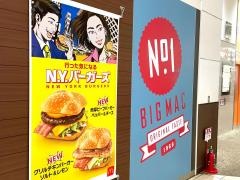 マクドナルド　イオンモール神戸北店
