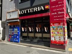 ロッテリア　小倉駅前店