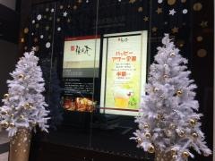 梅の花　銀座並木通店