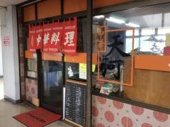 天河
