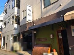 鮨綴