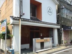 まる新寿し
