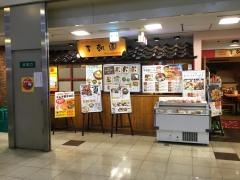 浪花ホルモン李朝園