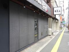 炭火焼肉たむら蒲生本店