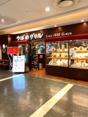 つばめグリル　横浜店