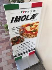 ＰＩＺＺＥＲＩＡ・ＩＭＯＬＡ