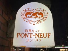 ポンヌフ