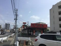 天興飯店