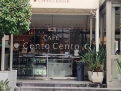 カフェチェントチェント（ＣａｆｅＣｅｎｔｏＣｅｎｔｏ）　京都駅ビル店