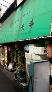 北海
