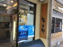 佐五郎