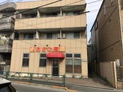 あさひ庵