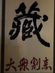 五平田