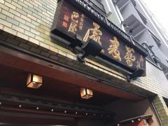 巴屋