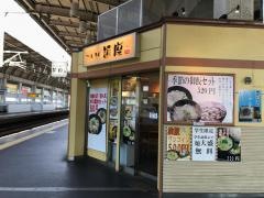 麺座　寝屋川店