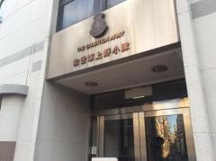 上野小隊
