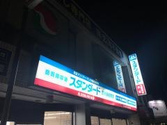 個別指導塾スタンダード　古賀駅前教室