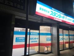 個別指導塾スタンダード　古賀駅前教室