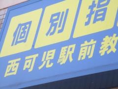 個別指導塾の明光義塾西可児駅前教室