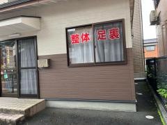うつのみや整体