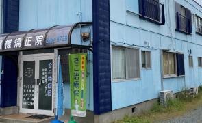 迫脊椎矯正院