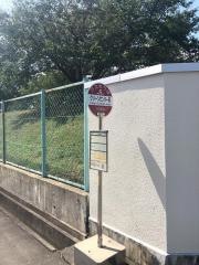 「クリーンセンター前」バス停留所