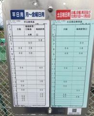 「水保」バス停留所