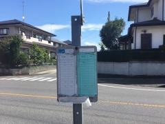 「二中入口(須賀川市)」バス停留所
