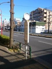 「旭町一丁目(練馬区)」バス停留所
