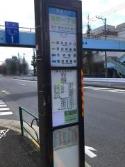 「旭町一丁目(練馬区)」バス停留所