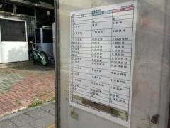 「白鳥四丁目」バス停留所