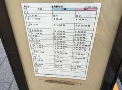 「白鳥四丁目」バス停留所