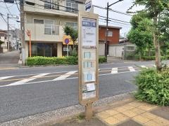 「国領七丁目」バス停留所