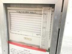 「平山三丁目東」バス停留所